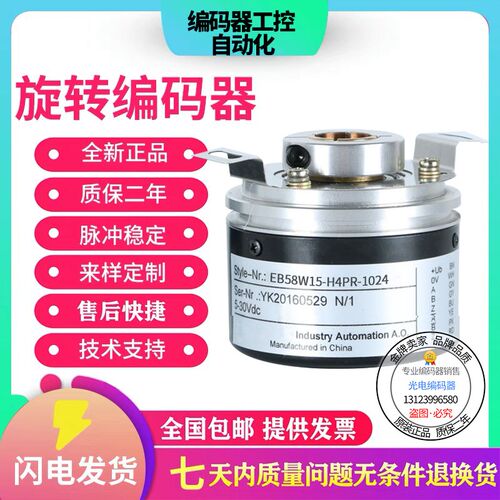 供应EB58W10-L5TR-4096编码器600-1000-1024-360-5000-3600-500-