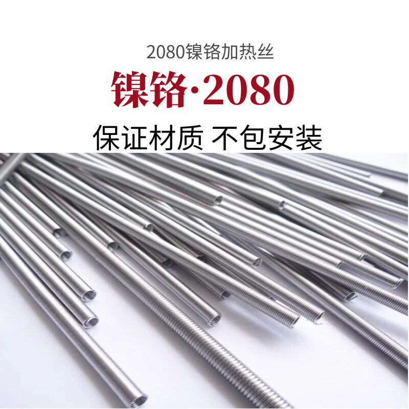镍铬2080电热丝发热丝电炉丝加热线电阻丝200W2000W3000W
