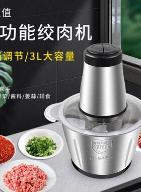 厨房家用多功能料理机全自动不锈钢绞肉机蒜泥肉馅豆浆果蔬榨汁机