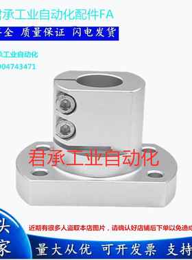 底座用支架 CLSAM10/12/15/16/20/25/30/40/50 开口型导向轴支座
