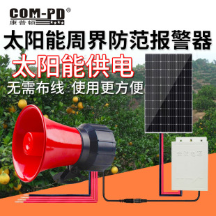 单防区 三防区断线报警器大功率超响防盗器卷帘门 窗周界防范报警