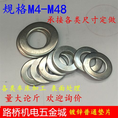 镀锌垫片平垫平垫片螺丝平垫圈标准圆垫片 M6M81012--M48模具垫片