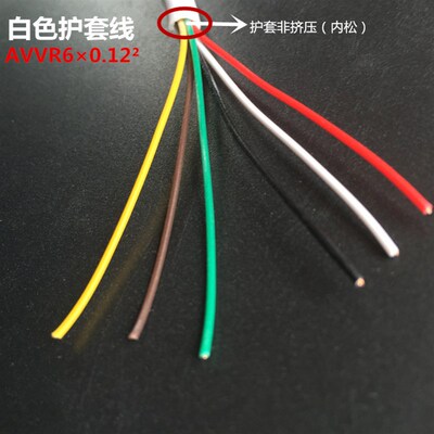 金环球电缆AVVR2芯3芯4芯5芯6芯7芯8芯0.12/0.2平方信号线门铃线