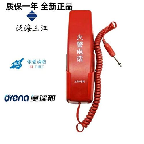 凯拓消防电话分机DH9272 主机DH9271多线电话 泛海三江奥瑞那依爱