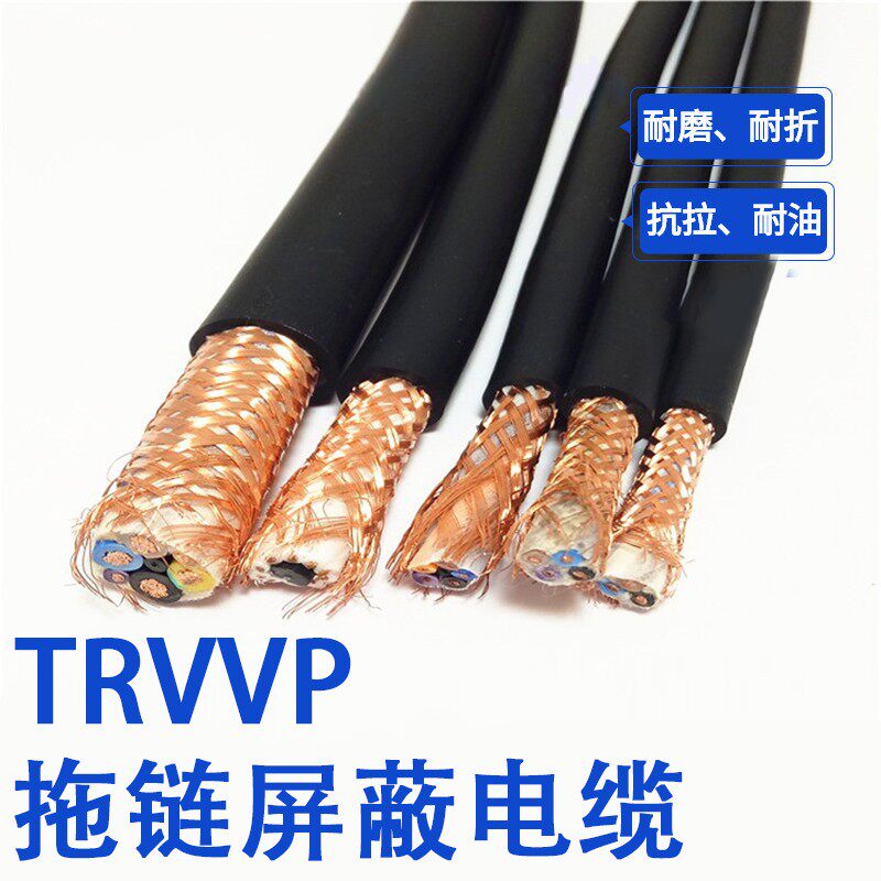 双绞TRVVSP高柔性拖链屏蔽电缆TRVVP2 4 6 8 10 12芯伺服编码器线