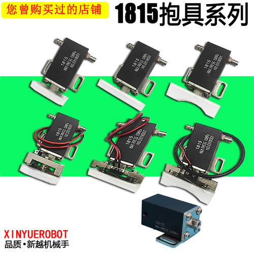 机械手配件 天行抱具1815PT/WD抱具气缸/3050/3636/3560检知抱具