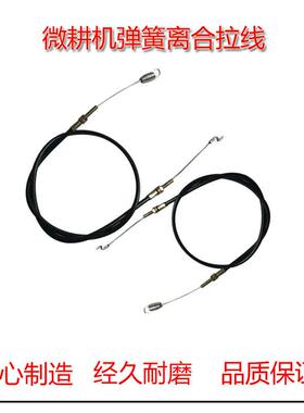 汽柴油小型耕耘机适用于168F170F171F173F178F186F离合线弹簧离合