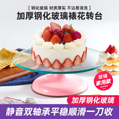 生日蛋糕转盘玻璃裱花台铝合金转台旋转蛋糕架烘焙工具套装家用做