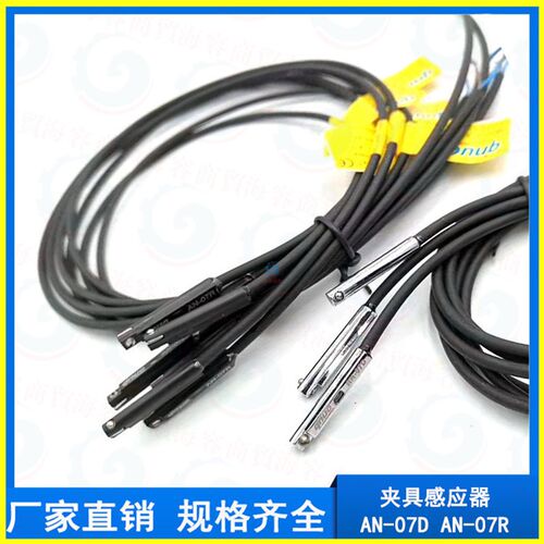 机械手配件 2015D夹具传感器 qnuo AN-07D AN-07R 圆形磁感应开关