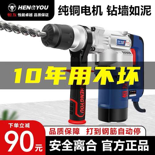 恒友电锤28T32T32C300t500T40B大功率电催冲击钻电镐电捶水电开槽