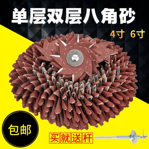 耐磨八角砂纸双层单层4寸6寸八瓣砂纸片木工雕刻打磨缝隙毛刺抛光