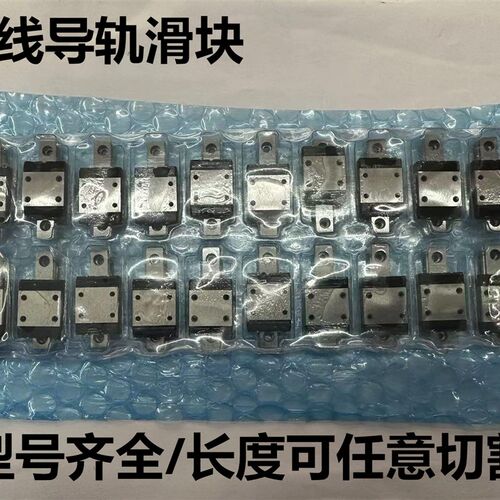 国产微型直线导轨小滑块MGN/MGW7C/9C/12C/15C/7H/9H/12H/15H!