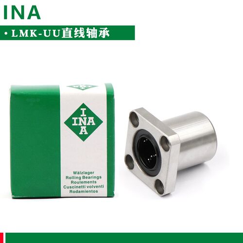 进口INA方法兰直线轴承LMK6 8 10 12 13 16 20 25 30 35 40 50UU