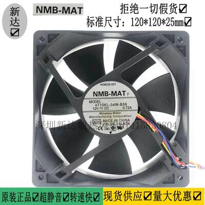 正品大风量NMB12cm/厘米12025机箱风扇cpu静音4针4线温控pwm调速