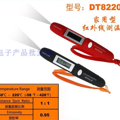DT8220 便携式测温计 非接触红外线测温仪 笔式测温笔 红外线