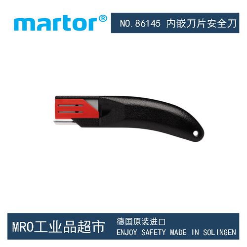 德国马特Martor 86145安全开箱刀 进口安全刀 安全美工刀切割刀
