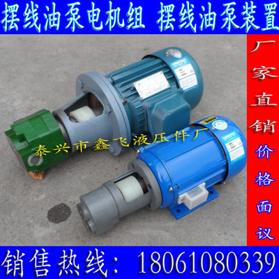 BB-BN25 BBG25 B25NJZ-1摆线油泵电机组1.1KW 1410r/min 1.5 0.75