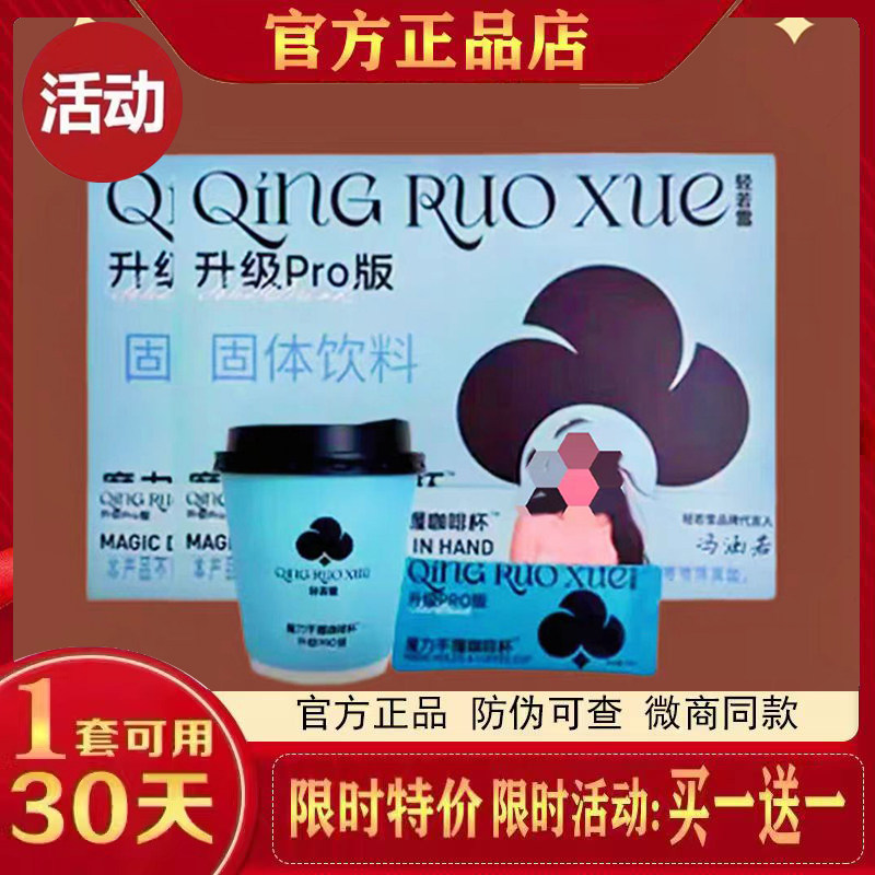 轻若雪魔力手握咖啡杯升级Pro传统糖果