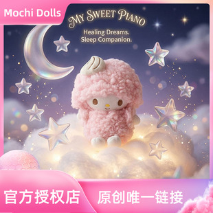 三丽鸥sanrio正版piano小羊可爱粉色毛绒玩偶公仔包包挂件礼物