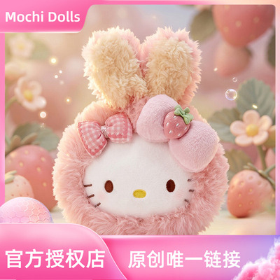 三丽鸥正品saliohellokitty哈喽凯蒂猫莓莓兔叽kt毛绒包包挂件