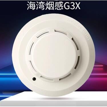海湾烟感器JTY-GD-G5T点型光电感烟火灾探测器消防烟雾报警器