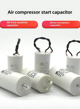 Cbb60无油直连小型空压机配件Cd60清洁车机启动电容器450V