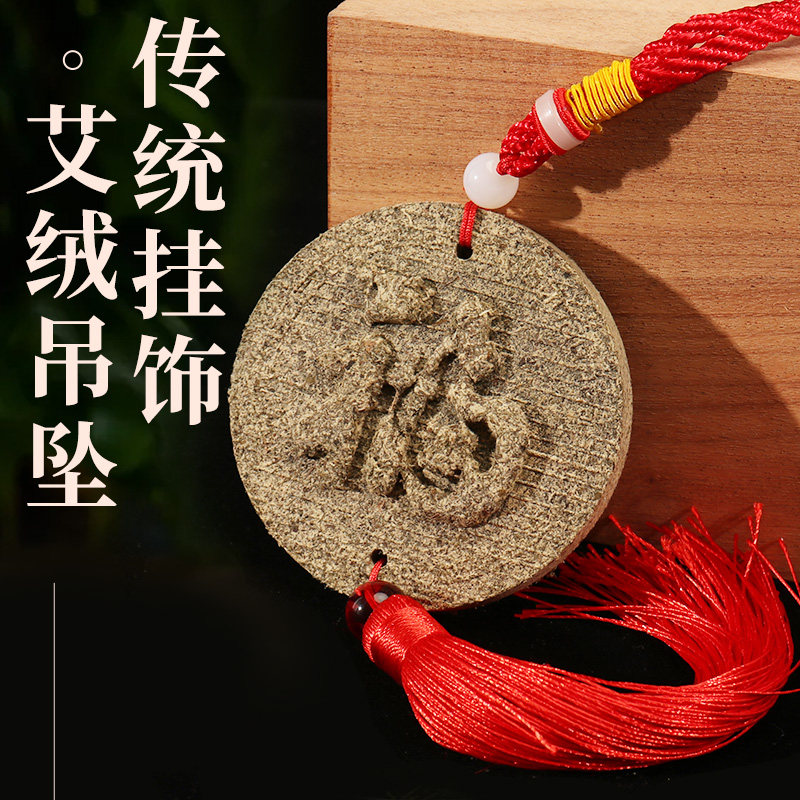 端午节传统艾绒挂饰吊坠艾草香囊车挂衣柜艾叶车挂奶奶摆摊路边