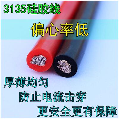 3135硅胶高温线10AWG硅胶线美标6平方耐高温电线 耐温200℃零卖