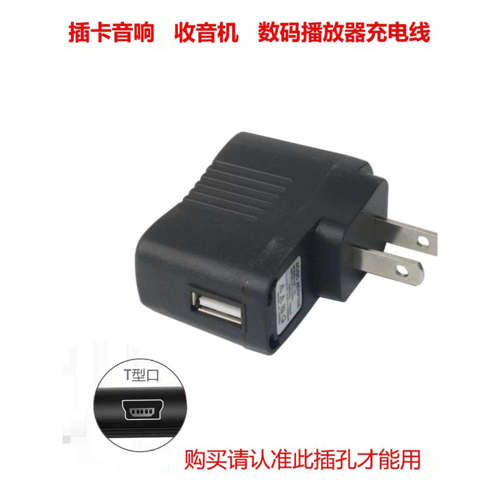 德胜E126小蜜蜂放大器电源适配器5V无线麦克风充电器电源线插头