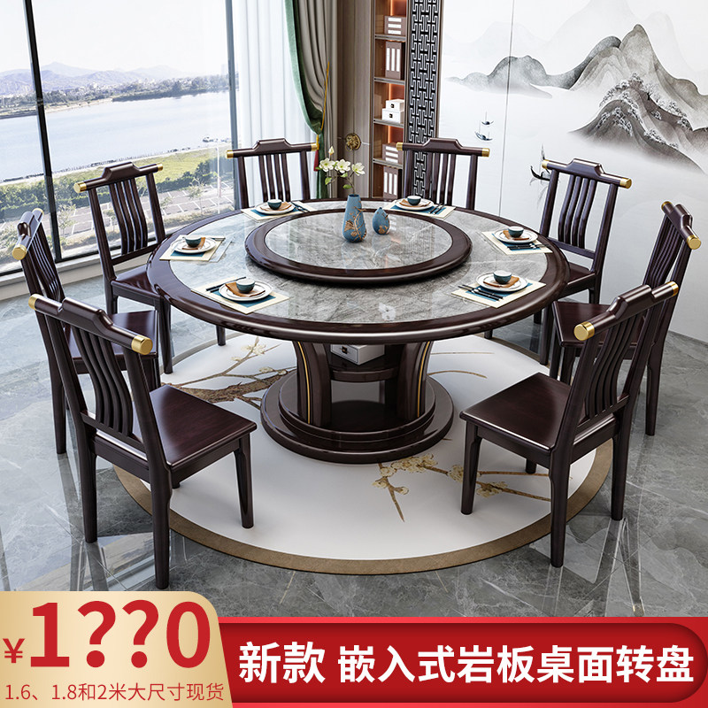 新中式高档进口实木圆形餐桌电动转盘1.8米2m大户型内嵌岩板圆桌