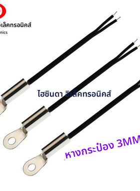 NTC热敏电阻10K B值3950 3435 3380 线耳固定头M3 温度传感器100K