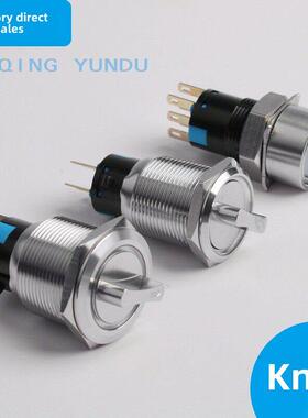 旋转旋钮19Mm22Mm开关金属不锈钢箭头夜光选择开关2档3档12V24V