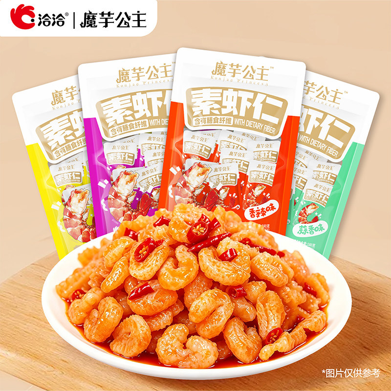 洽洽魔芋公主千层肚麻酱味香辣味零食网红办公室便携分享魔芋小吃