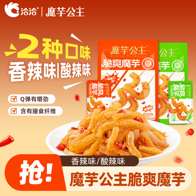 洽洽魔芋公主脆爽魔芋180g/袋