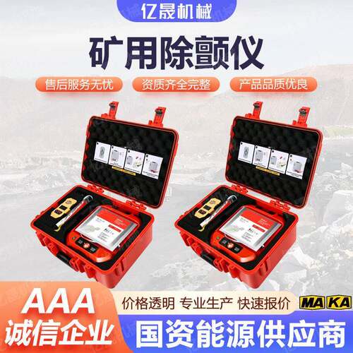 矿用AED除颤仪两键操作无线传输防护等级煤矿用AED除颤仪