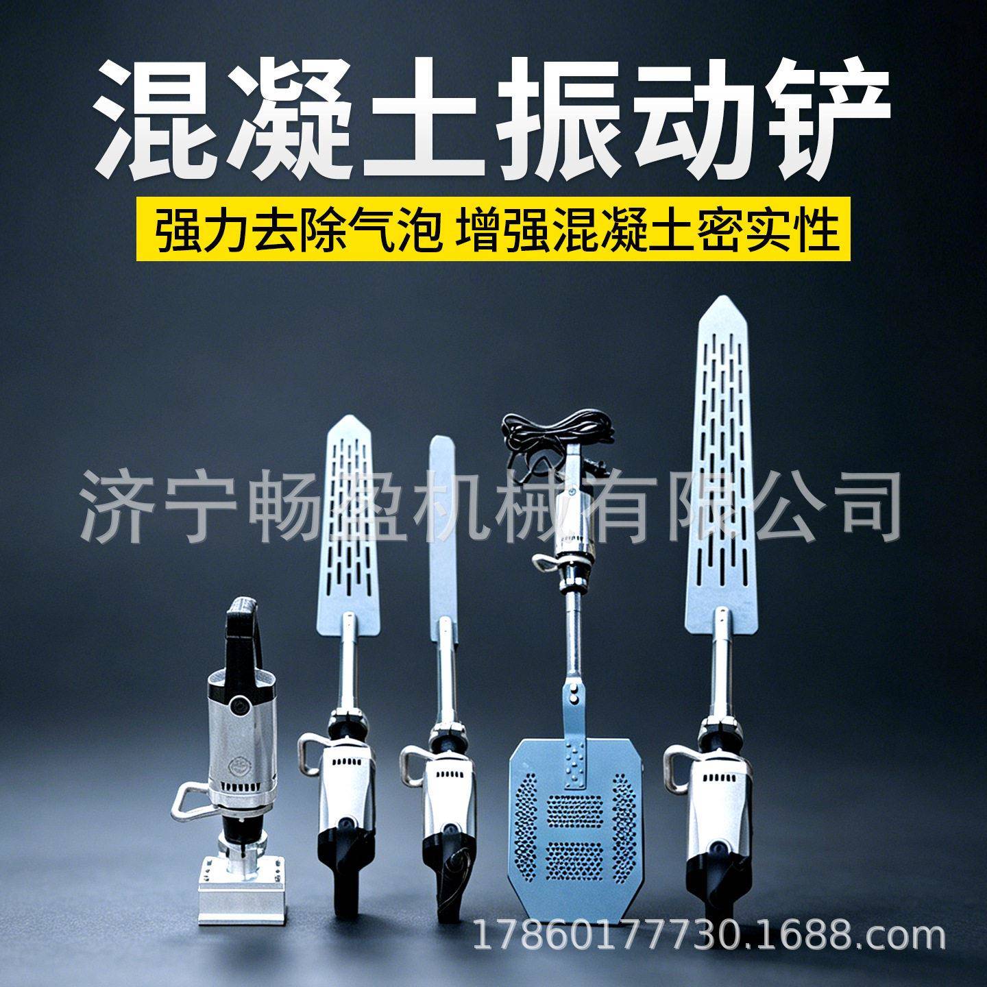 速防撞墙振动铲振动铲墙壁表面脱泡振动器表面脱泡壁振排气铲