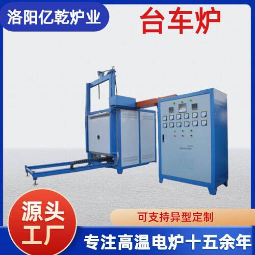 工业温电炉箱式退火炉回火炉热处理全纤维热处理电阻炉台车炉
