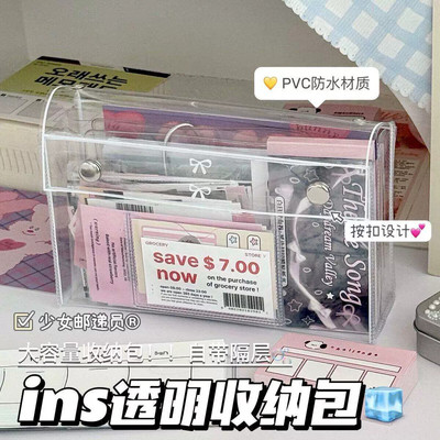 ins韩版新款大容量四层透明pvc笔袋文具盒高颜值收纳包冰透化妆包