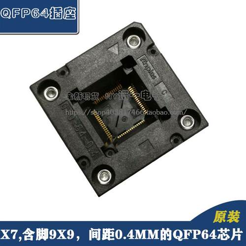 ENPLAS测试烧录座 编程座 OTQ-64-0.4-01 LQFP64封装 脚距0.4mm