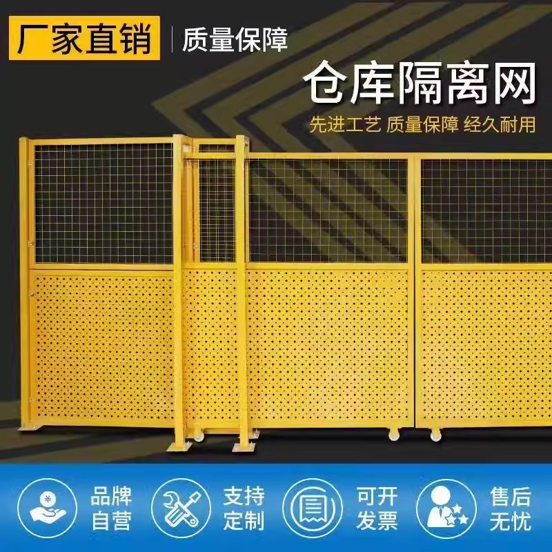 四川冲孔板仓库隔离栅工厂设备车间隔离网黄黑无缝机器人防护围栏