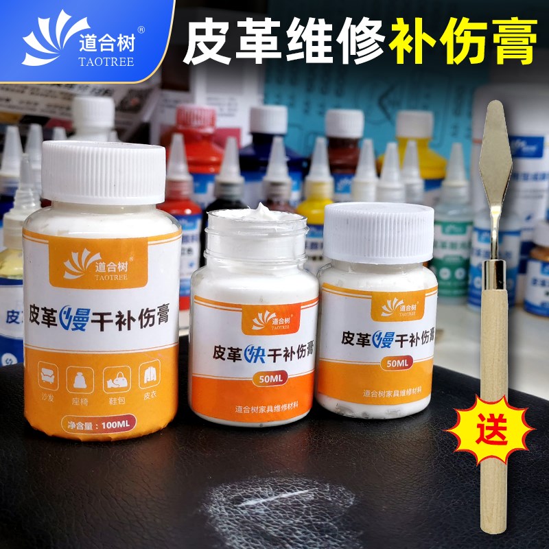 皮革家具补伤膏快干皮衣皮沙发皮包翻新修补腻子白色填充家居维修