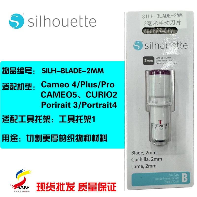 Silhouette cameo刻字机通用2mm手动刻刀刀头原装配件刻字切割刀