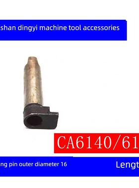 大连云南沈阳车床Cd6140A50A刀座配件定位销组组合棘轮弹簧钢球