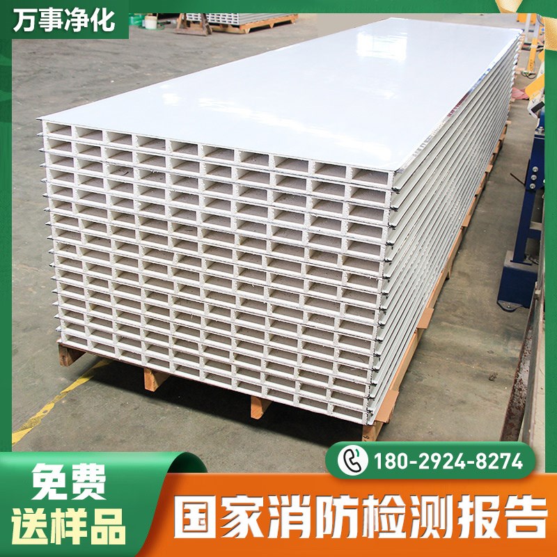 玻镁彩钢板防火隔热保温覆合夹芯岩棉板洁净板净化车间隔墙悬吊式
