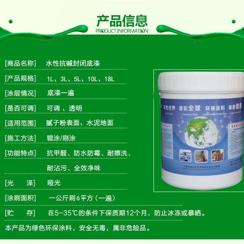 销底漆环氧地坪h抗碱封闭固化剂室内外墙面地板瓷砖加固水泥地面
