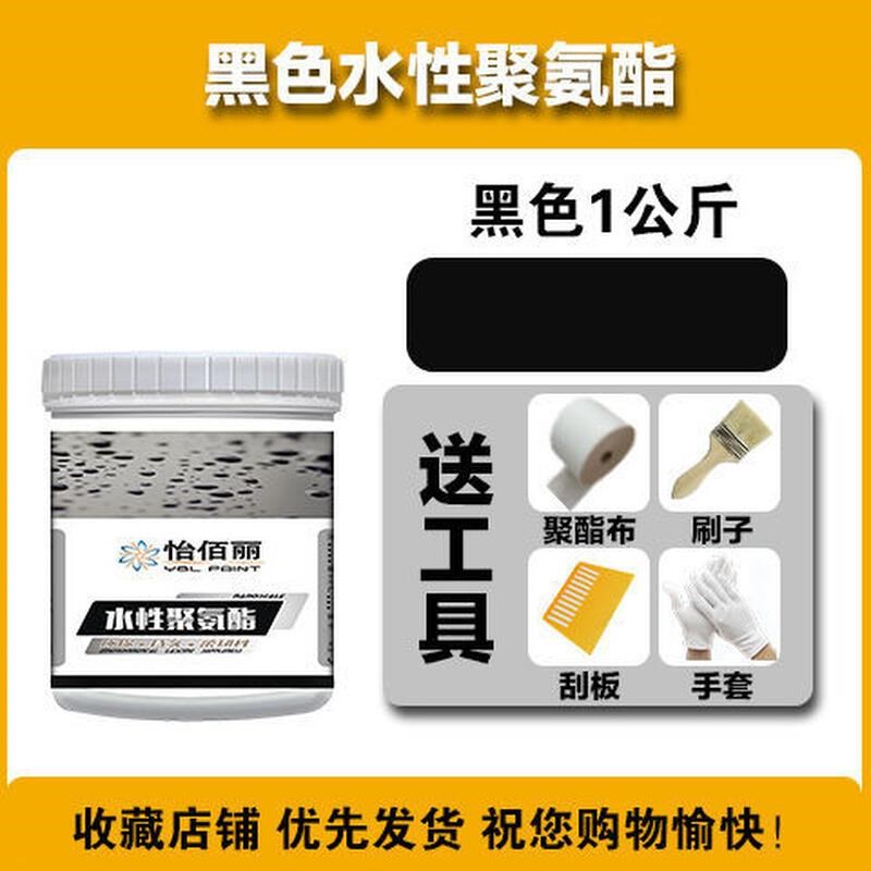 屋顶防水隔热涂料外墙屋顶补漏材料墙面裂缝堵漏王水性聚氨酯