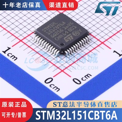 STM32L151CBT6A 封装: LQFP-48 全新原装正品 现货直拍