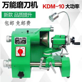 昆雕磨刀机皮带木工钻头高精度万能磨刀机手摇台式工业用铣刀砂轮