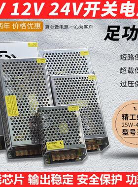 220转12伏DC24V变压器5V30A监控LED灯带5A10A20A直流开 关电源400