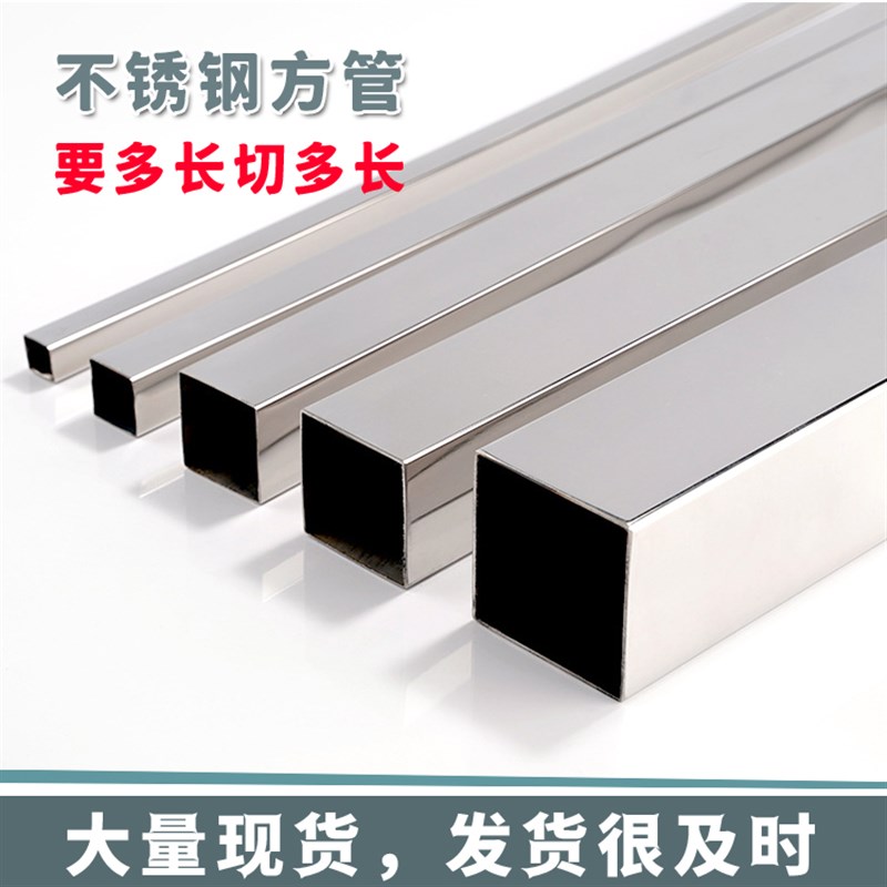 不锈钢扁管304不锈钢方管钢材矩形管小方管材料方通支架管DIY零切
